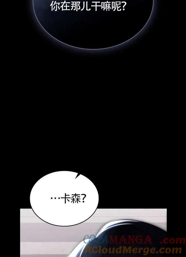 公主的卧室玩偶 第03话 第4页
