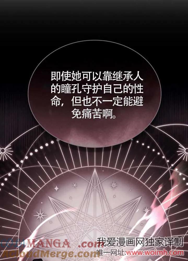 公主的卧室玩偶 第03话 第52页