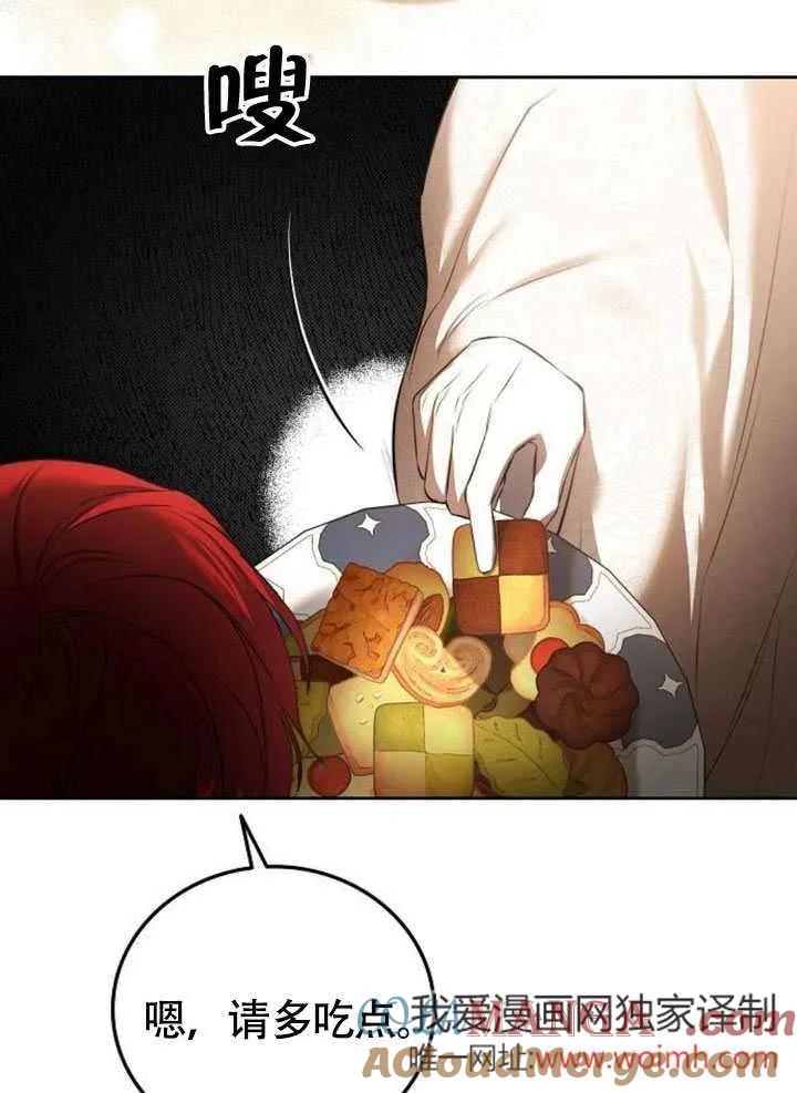 请教我欲望 - 第04话 - 第113张图