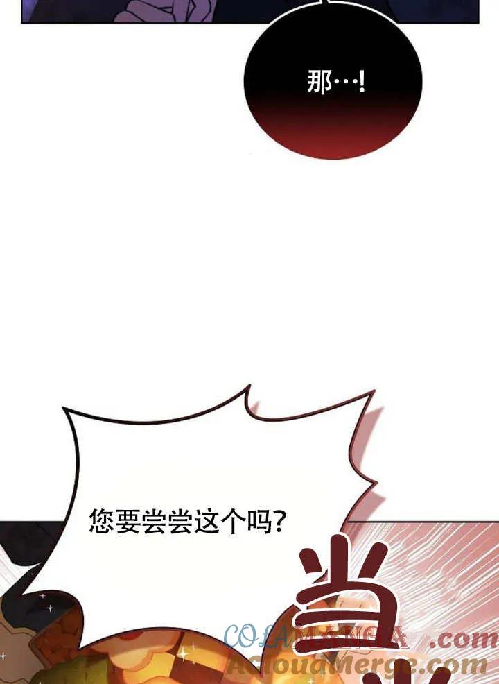 请教我欲望 - 第04话 - 第109张图