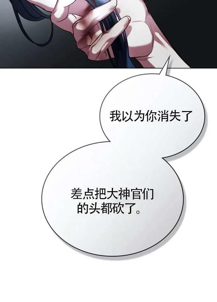 公主的卧室玩偶 第03话 第17页