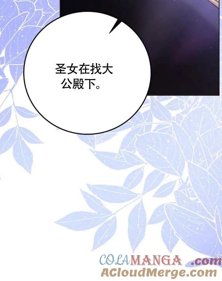 请教我欲望 - 第04话 - 第125张图