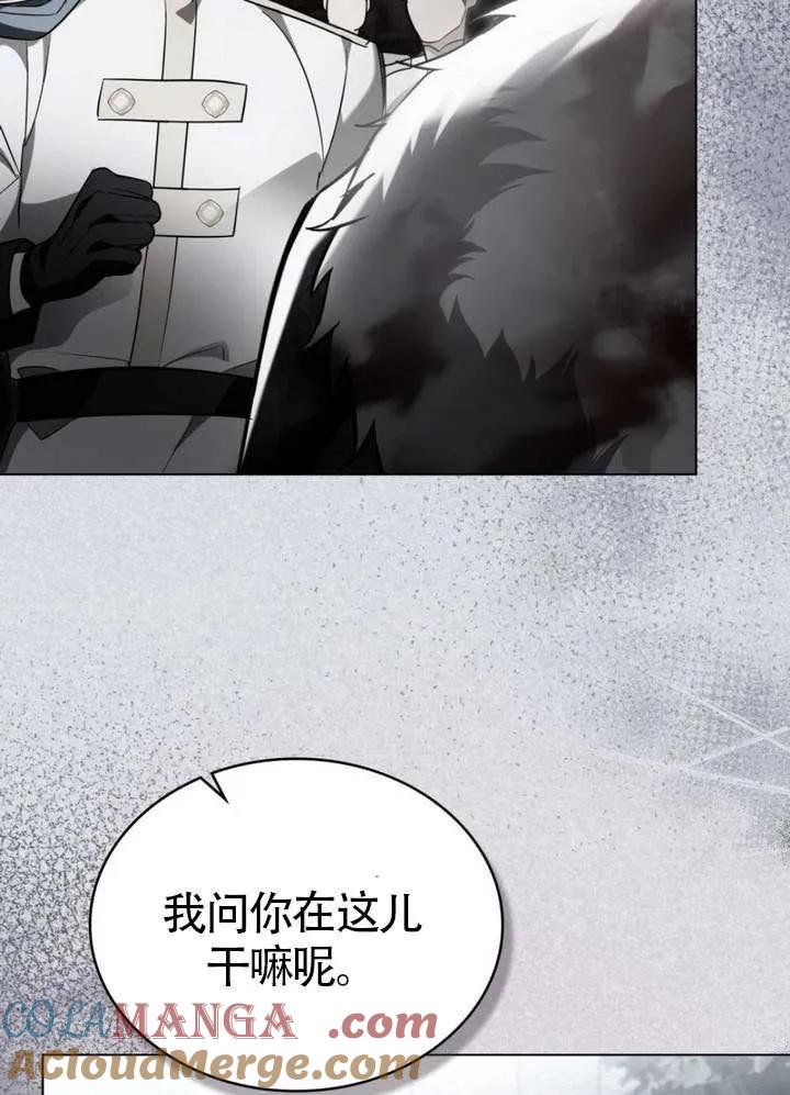 公主的卧室玩偶 第03话 第7页