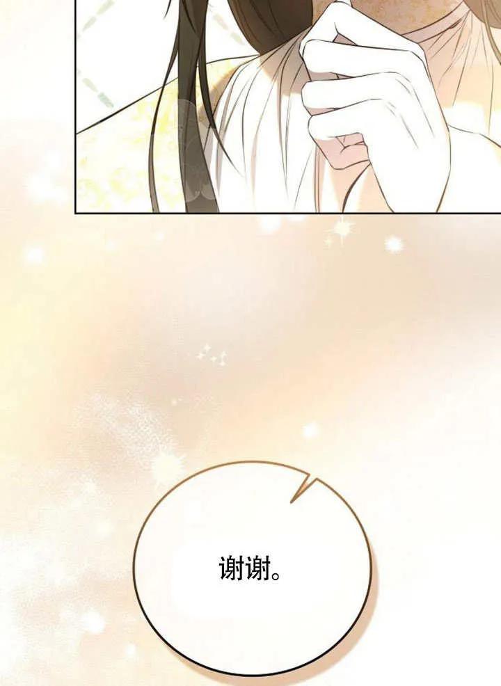 请教我欲望 - 第04话 - 第112张图