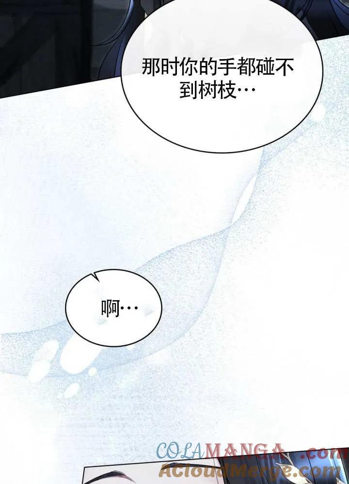 公主的卧室玩偶 第03话 第13页