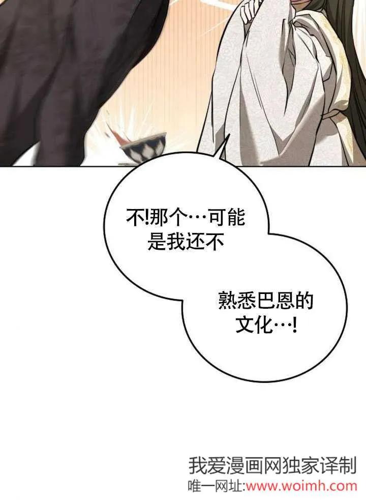 请教我欲望 - 第04话 - 第107张图