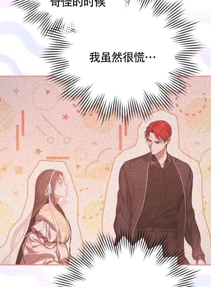 请教我欲望 - 第04话 - 第87张图