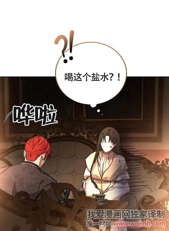 请教我欲望 - 第04话 - 第98张图