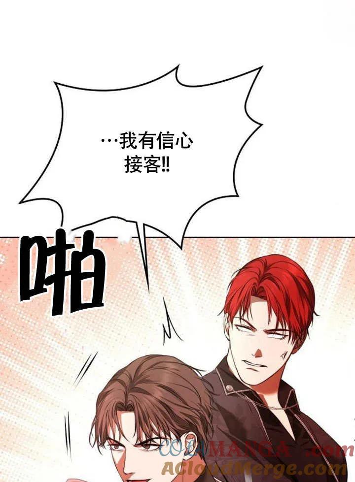 请教我欲望 - 第04话 - 第29张图