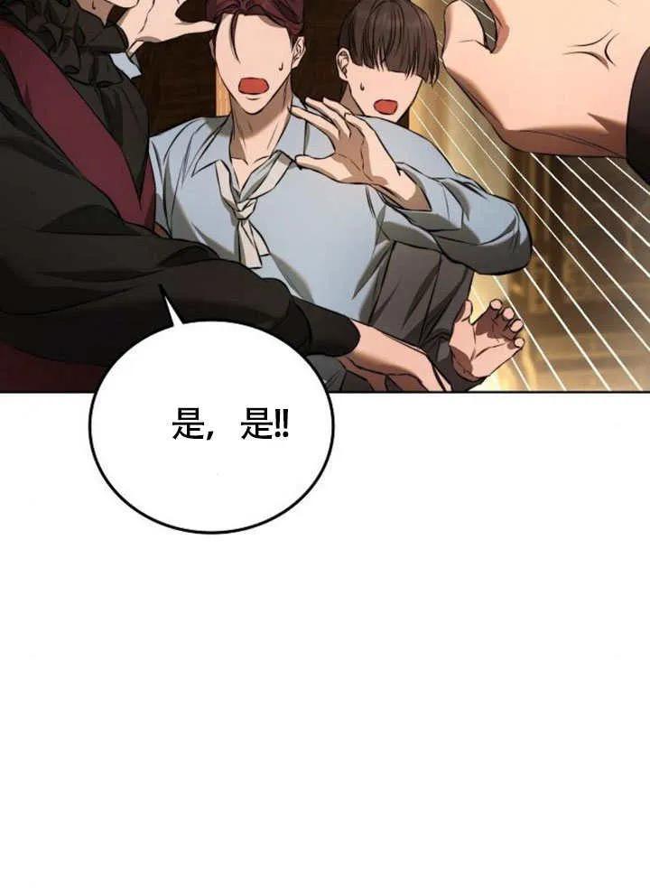 请教我欲望 - 第04话 - 第55张图