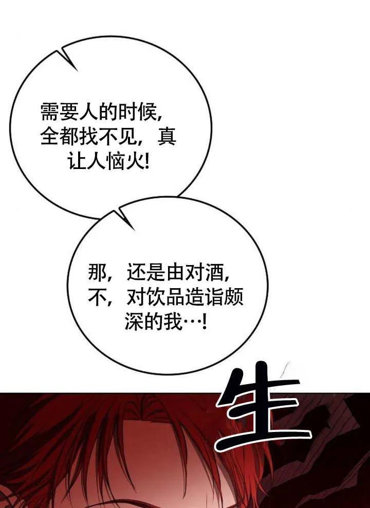 请教我欲望 - 第04话 - 第51张图