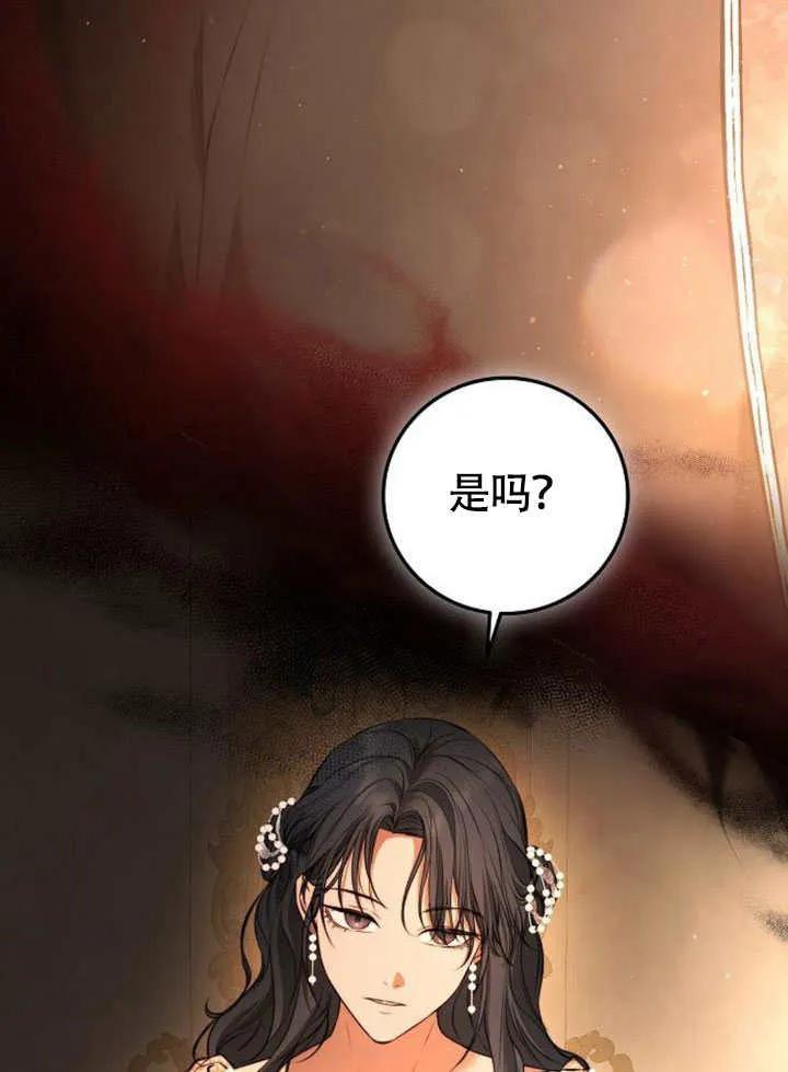 请教我欲望 - 第04话 - 第6张图