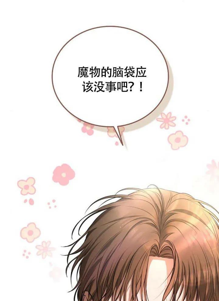 请教我欲望 - 第04话 - 第59张图