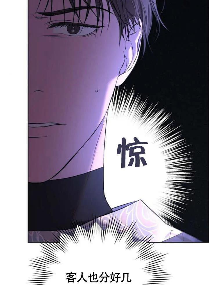 请教我欲望 - 第04话 - 第23张图