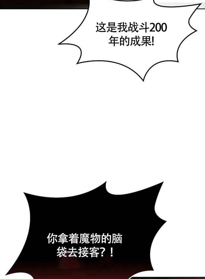 请教我欲望 - 第04话 - 第66张图