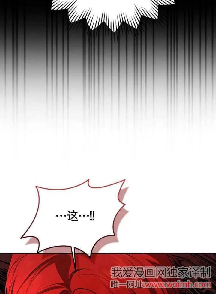 请教我欲望 - 第04话 - 第75张图