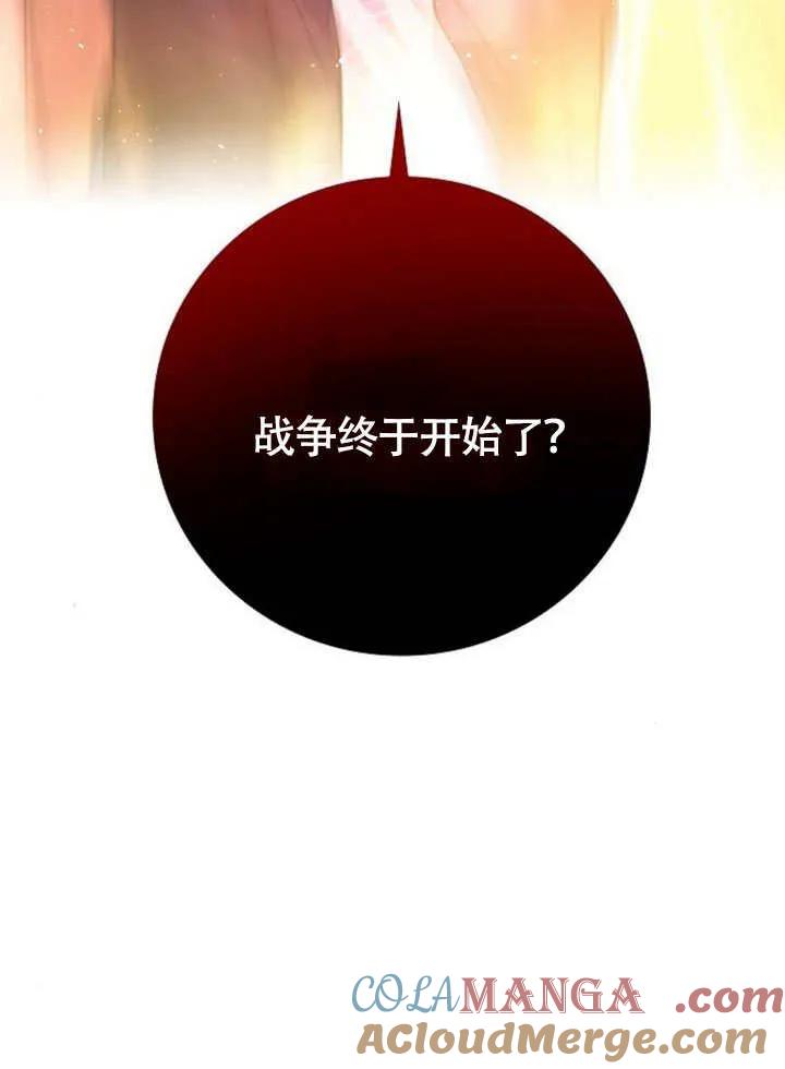 请教我欲望 - 第04话 - 第13张图