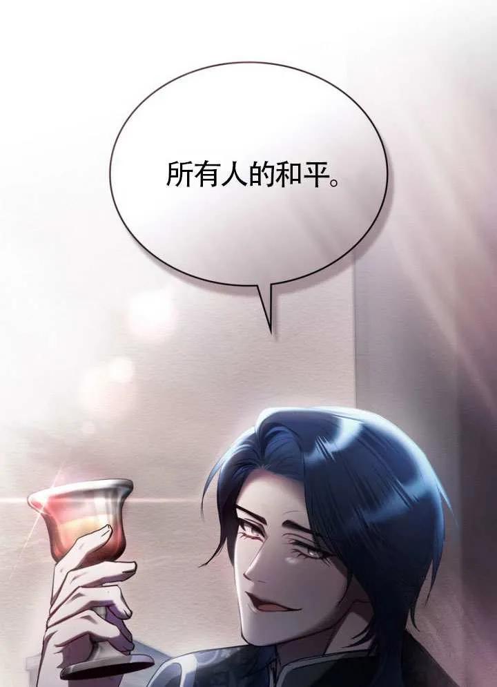 公主的卧室玩偶 第03话 第66页