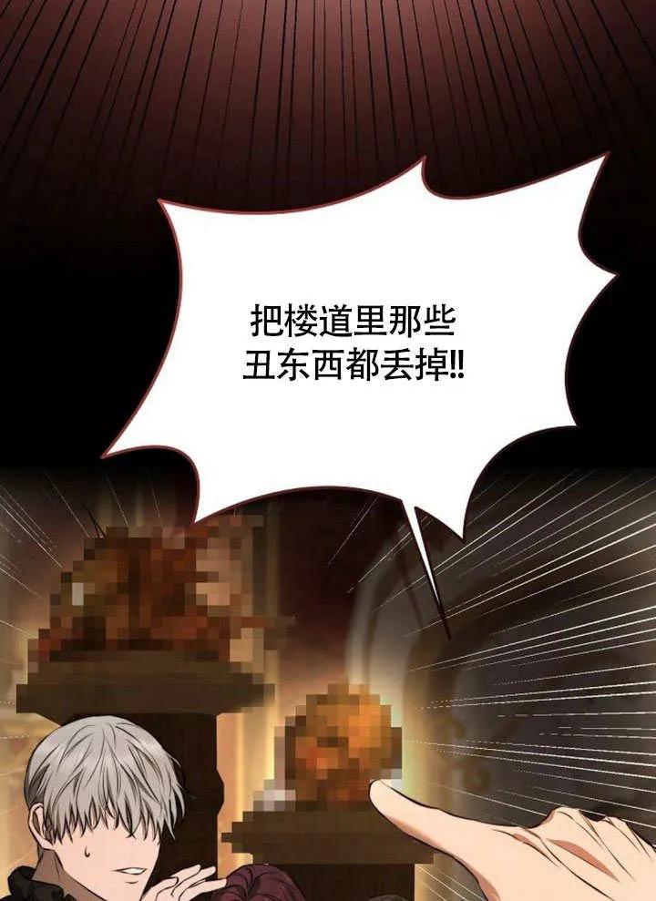 请教我欲望 - 第04话 - 第54张图