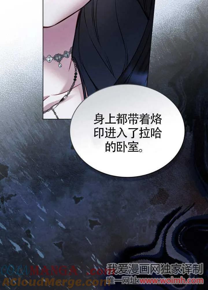 公主的卧室玩偶 第03话 第58页