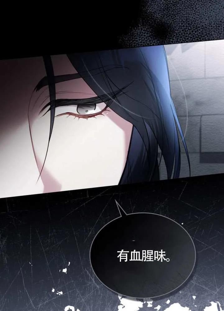 公主的卧室玩偶 第03话 第27页