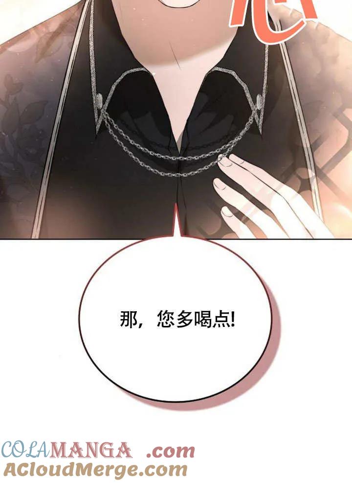 请教我欲望 - 第04话 - 第97张图