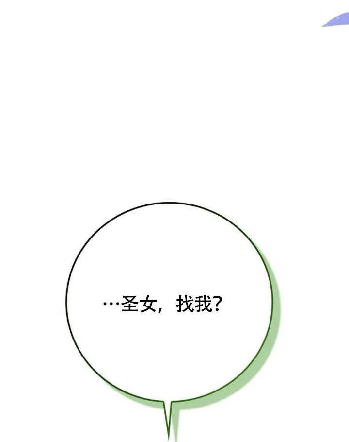 请教我欲望 - 第04话 - 第126张图