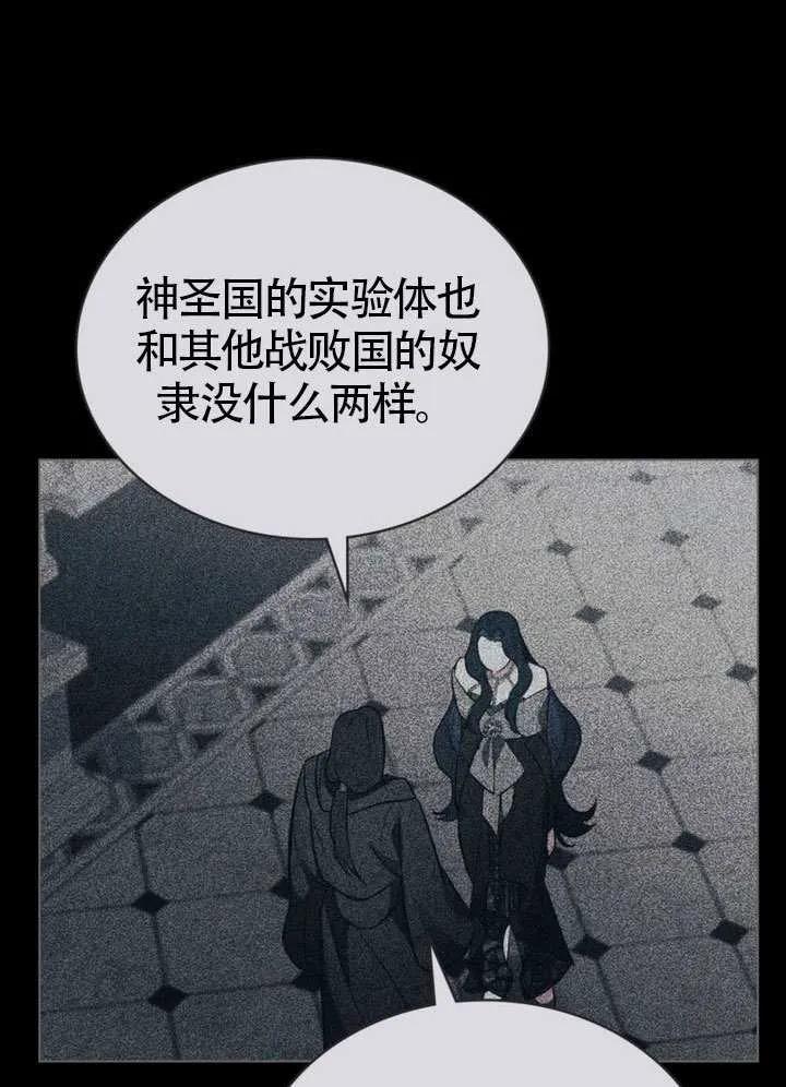 公主的卧室玩偶 第03话 第72页