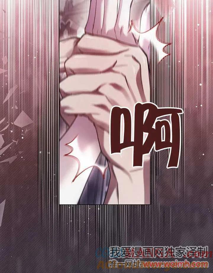 公主的卧室玩偶 第03话 第91页