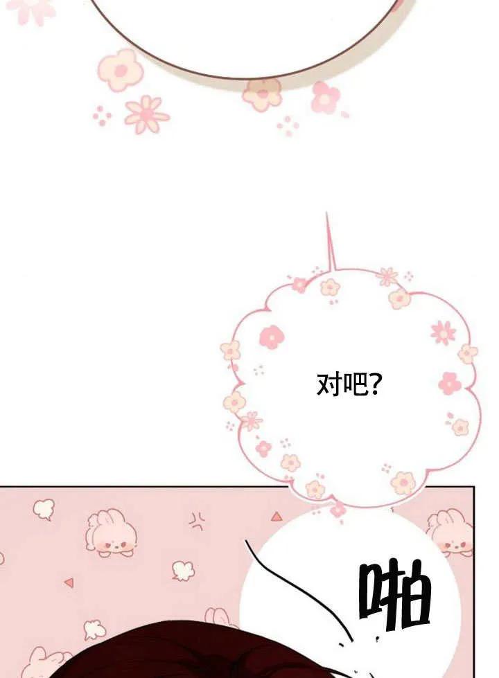 请教我欲望 - 第04话 - 第62张图