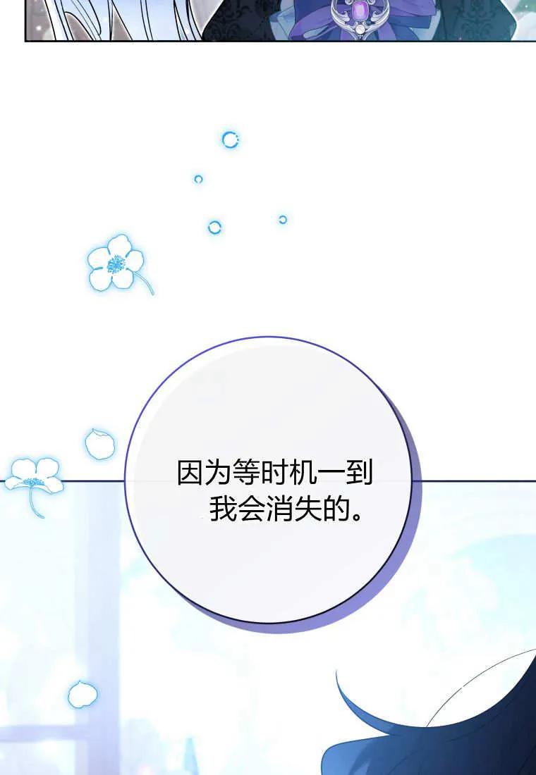 黑幕虎鲸宝宝 第39话 第51页