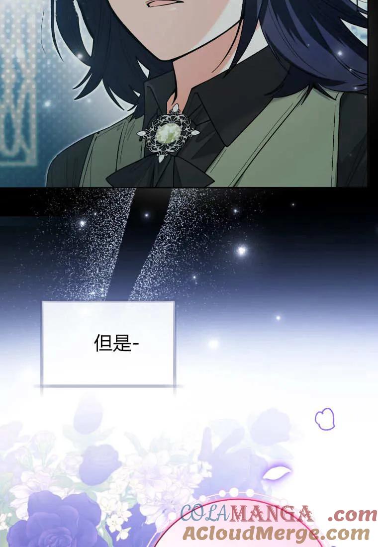 黑幕虎鲸宝宝 第39话 第25页