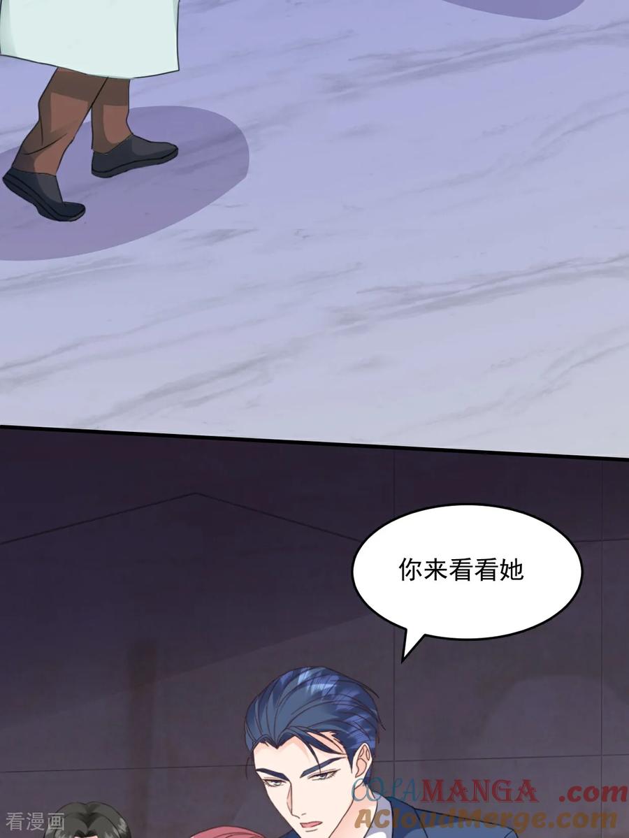 《强势宠爱：娇妻乖一点》第40话 双标 第27页
