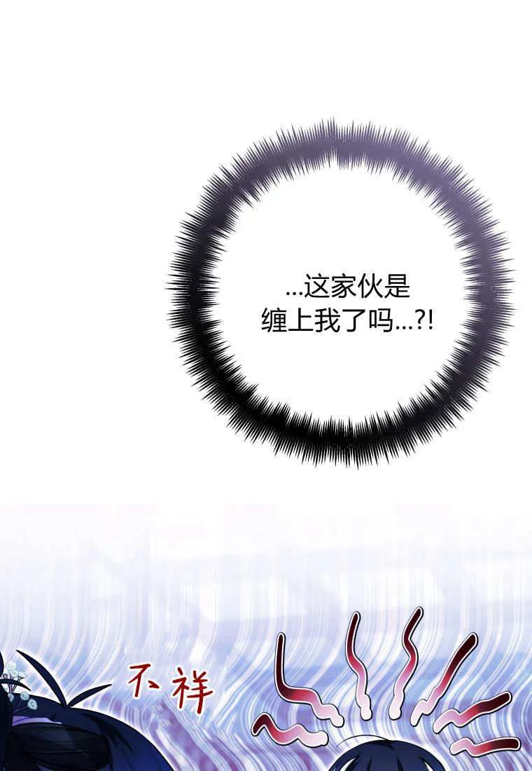 黑幕虎鲸宝宝 第39话 第35页