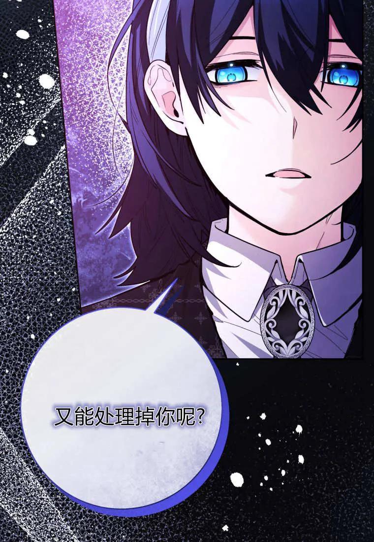 黑幕虎鲸宝宝 第39话 第10页