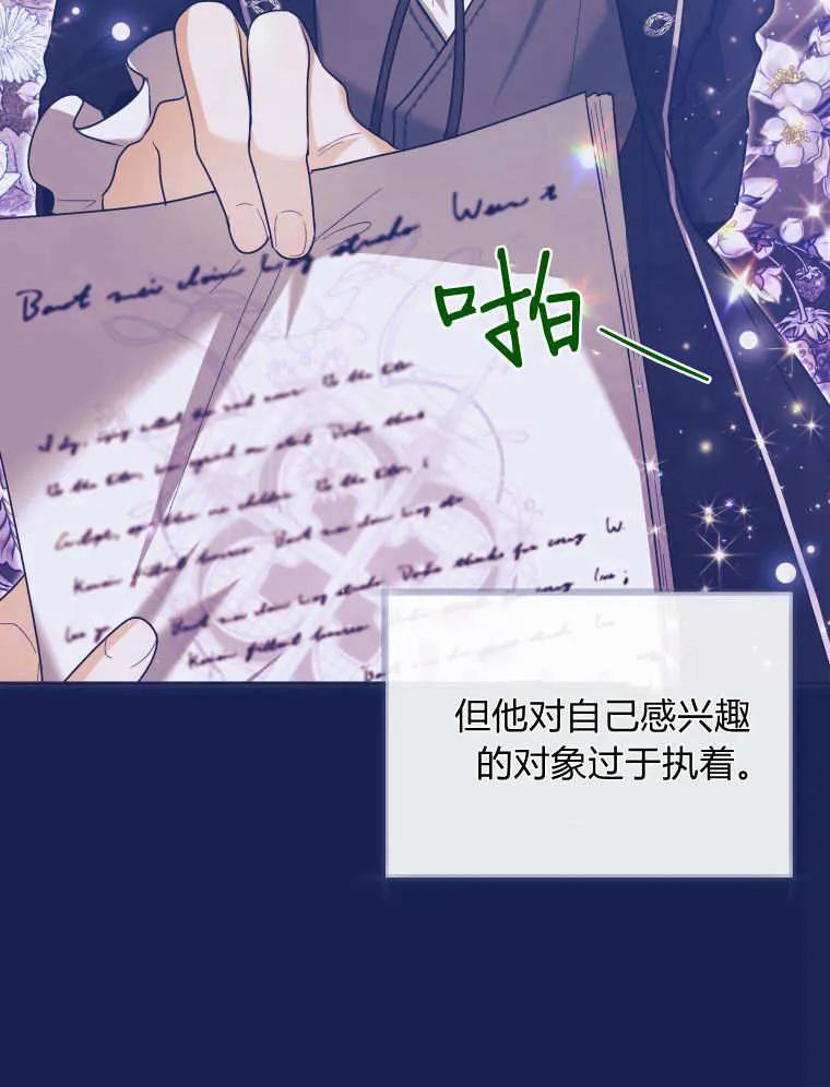 黑幕虎鲸宝宝 第39话 第56页