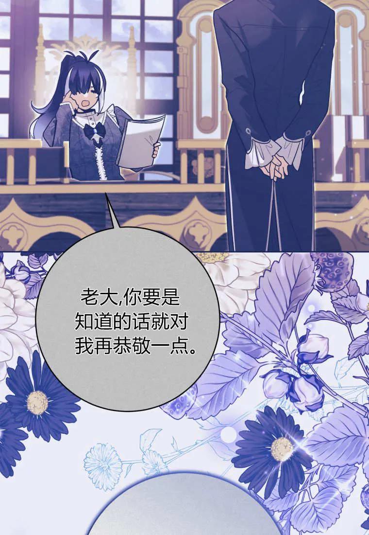 黑幕虎鲸宝宝 第39话 第54页