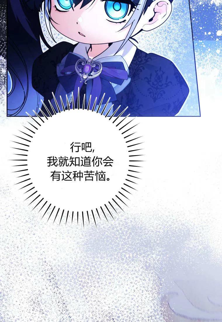 黑幕虎鲸宝宝 第39话 第12页