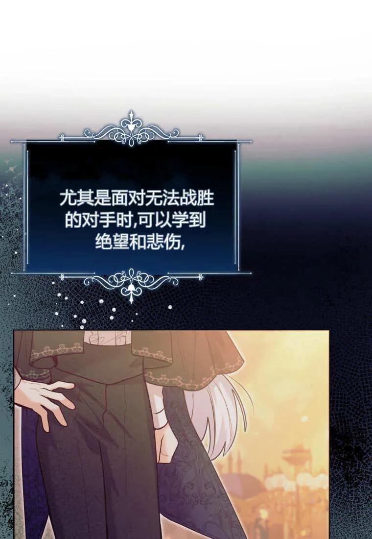 黑幕虎鲸宝宝 第39话 第43页