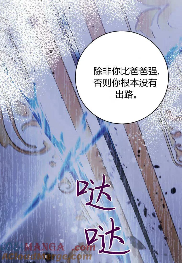 黑幕虎鲸宝宝 第39话 第13页