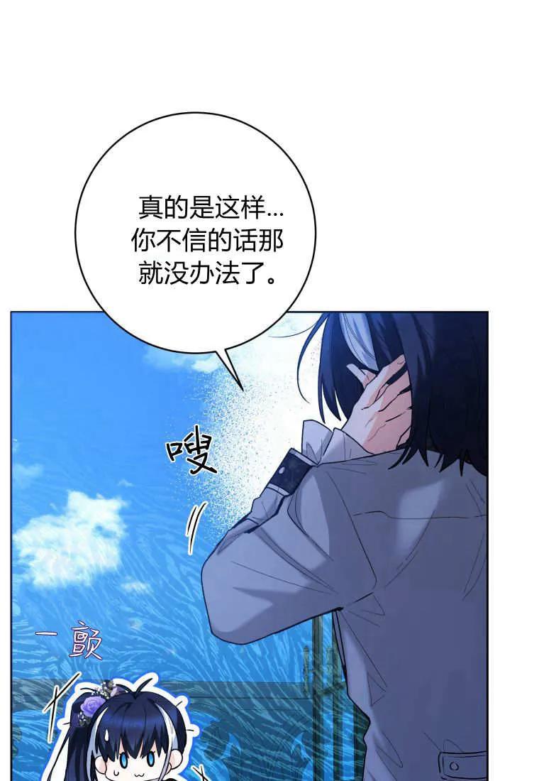 黑幕虎鲸宝宝 第39话 第31页