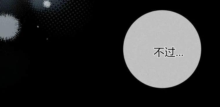 黑幕虎鲸宝宝 第39话 第20页