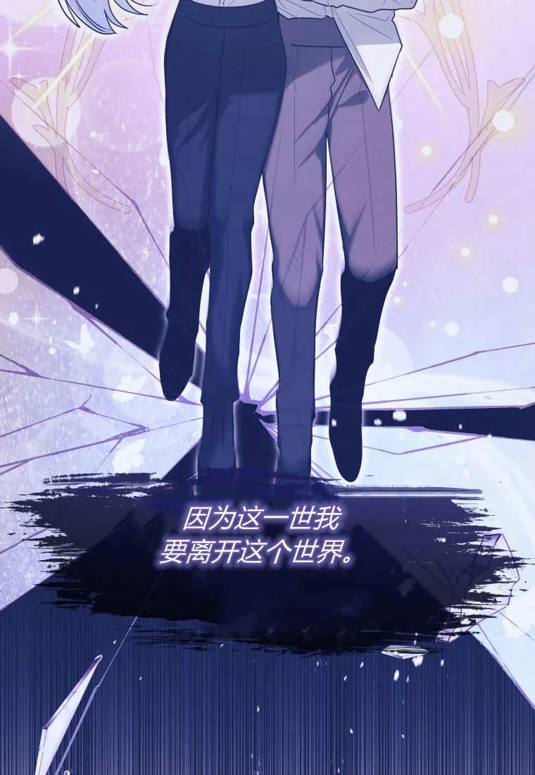 黑幕虎鲸宝宝 第39话 第60页