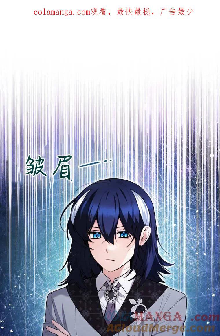 黑幕虎鲸宝宝 第39话 第1页