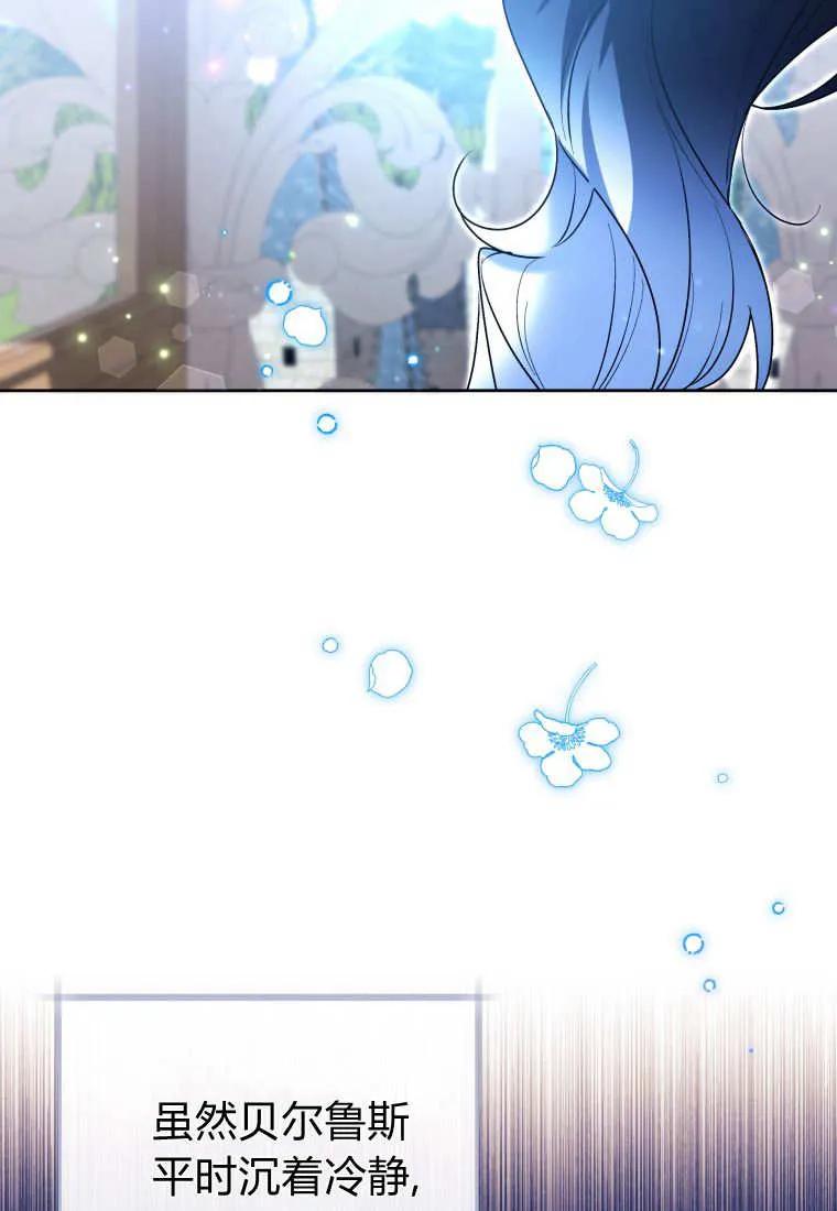 黑幕虎鲸宝宝 第39话 第52页