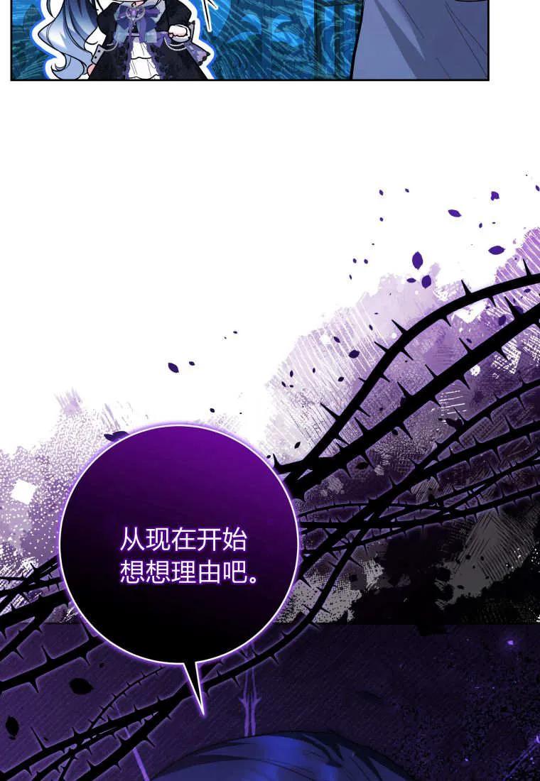 黑幕虎鲸宝宝 第39话 第32页