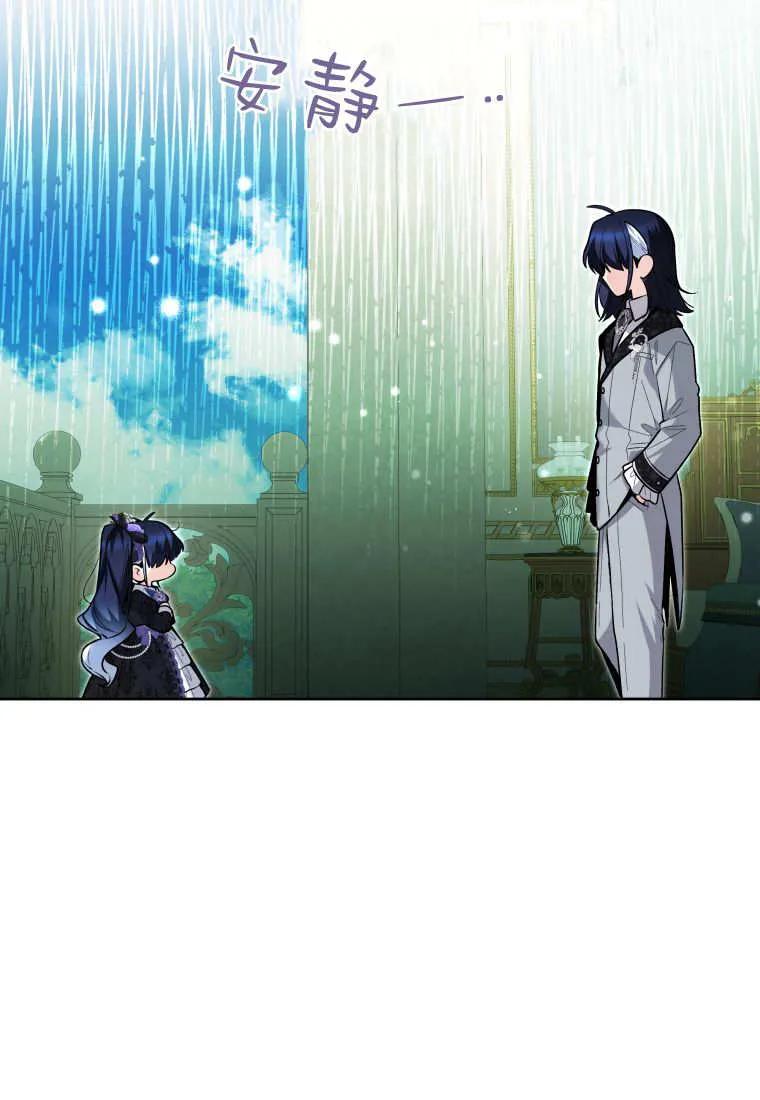 黑幕虎鲸宝宝 第39话 第30页