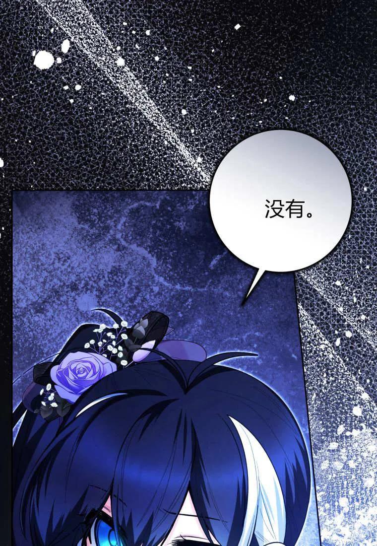 黑幕虎鲸宝宝 第39话 第11页