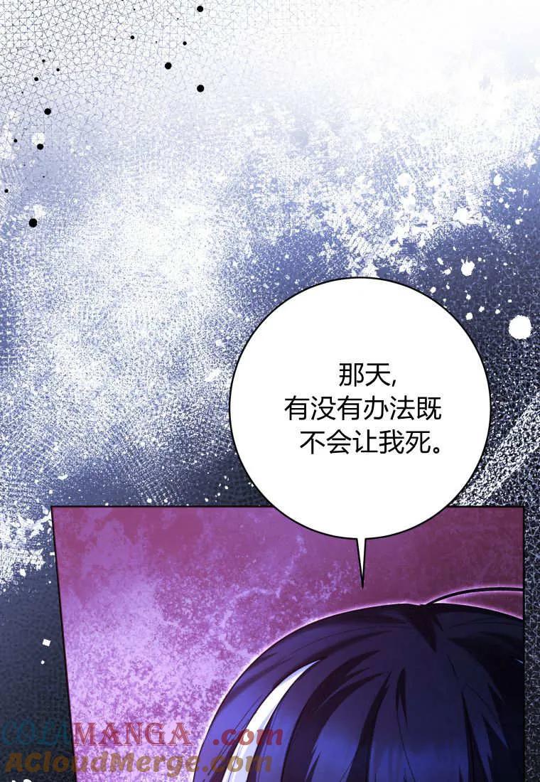 黑幕虎鲸宝宝 第39话 第9页