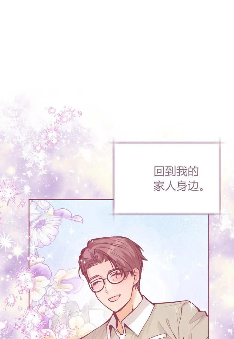 黑幕虎鲸宝宝 第39话 第62页